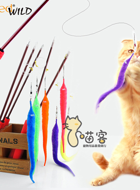 【现货】喵客商行Tamed WILD鱼杆伸缩式逗猫棒毛毛虫逗猫棒