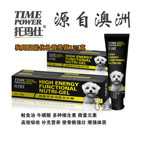 维生素强壮骨骼营养膏