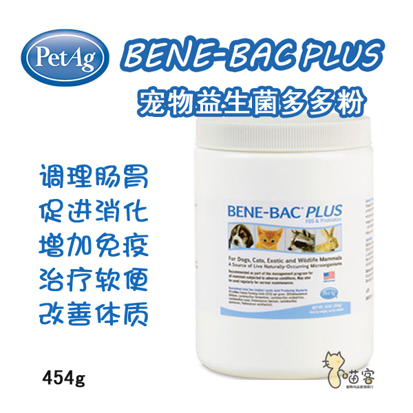 美国PETAG贝克益生菌天然