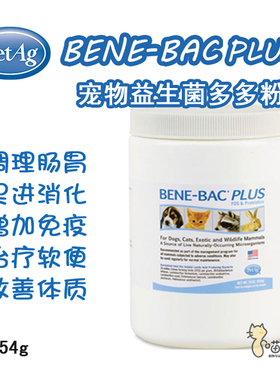 喵客美国PetAg贝克帮你壮益生菌天然乳酸菌整肠粉调理肠胃1磅包邮