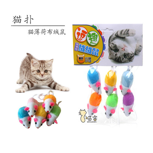猫扑绒绒鼠皮皮鼠(6只装)猫咪玩具彩色小老鼠（确认收货退运费）