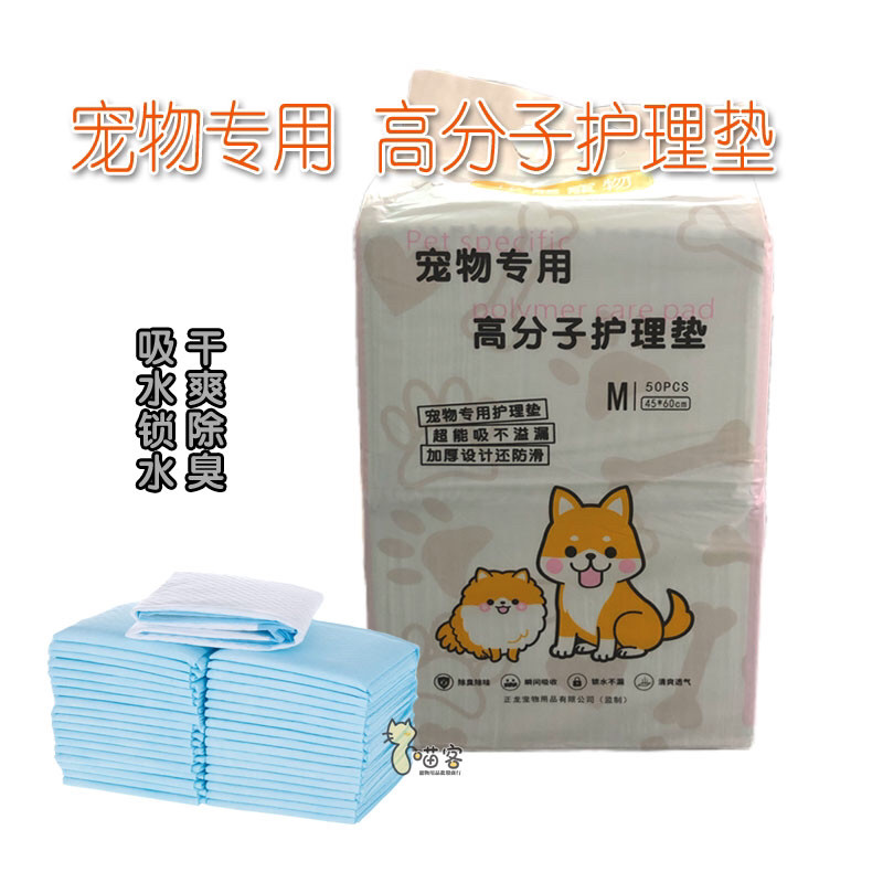 宠物专用尿片尿垫尿不湿吸水锁水除臭干爽透气50片包邮