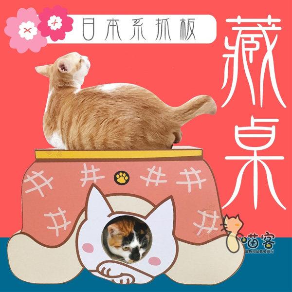 日本宠喵乐猫窝猫抓板高密度瓦楞纸磨爪猫玩具睡床房子包邮