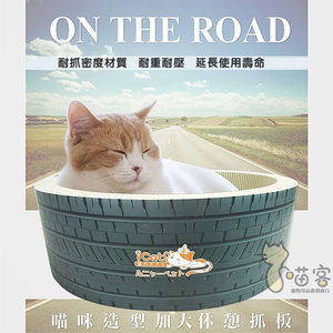 日本宠喵乐猫抓板轮胎圆窝猫抓板高密度瓦楞纸磨爪猫玩具包邮