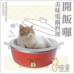 日本宠喵乐猫抓板电锅圆窝猫抓板高密度瓦楞纸磨爪猫玩具包邮