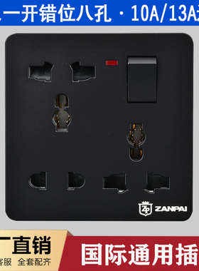 暗装一开八孔插座家用10A86型墙壁港式二三四六8孔带开关面板多孔