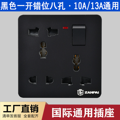 黑色一开八孔带指示灯国际通用