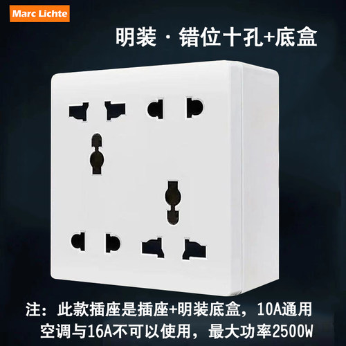 86型国际通用港式明装插座墙壁