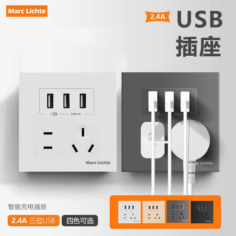 家用86型手机充电暗装二三插座