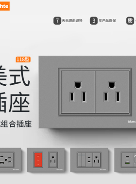 灰色118型美式三孔USB充电台湾美规美标六孔type-c日式电源九孔插