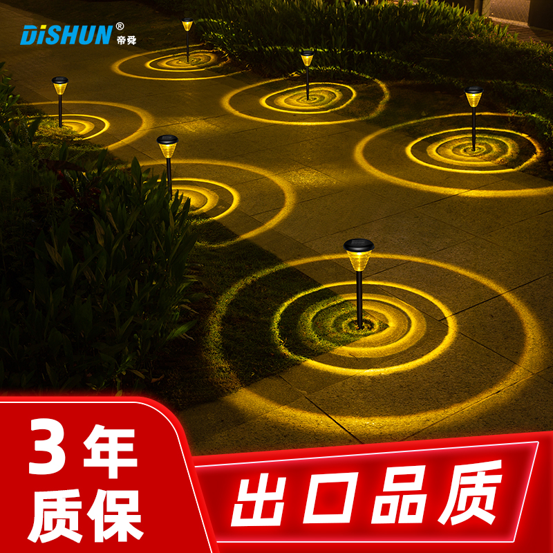 太阳能户外防水草坪灯庭院地插灯