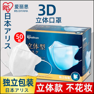 爱丽丝日本3d立体口罩男女潮薄款 网红一次性口罩 防晒口罩黑白时尚