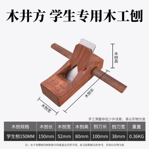 木工刨子手工刨多功能刨刀木匠手推刨老式木创迷你刨手刨工CX458