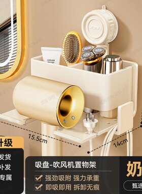 吸盘吹风机置物架免打孔壁挂式浴室支架卫生间电吹风绕线收纳F238