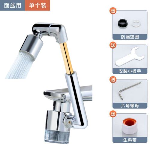 四档功能新款机械臂起泡器万向延伸水嘴防溅洗漱神器洗脸盆水SS45