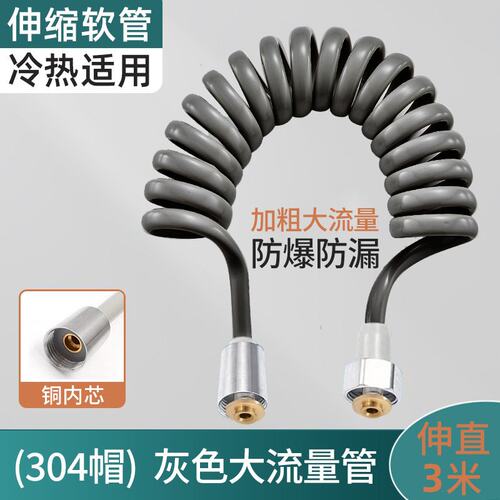 马桶喷枪伸缩软管妇洗器进水管电话线弹簧管淋浴花洒龙头弹力SS91