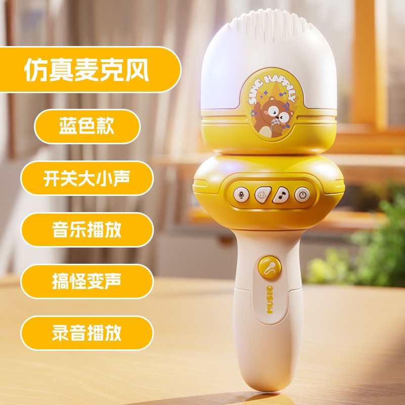 儿童仿真小话筒魔法搞怪变音麦克风可录音变声器 宝宝K歌音乐cc42