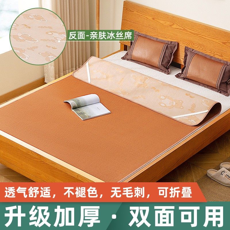 家用凉席面料榻榻米藤席可折叠双面冰丝席夏季席子草席竹席炕EC32,床上用品,藤席,淘宝优惠券,粉丝福利购,淘宝优惠卷