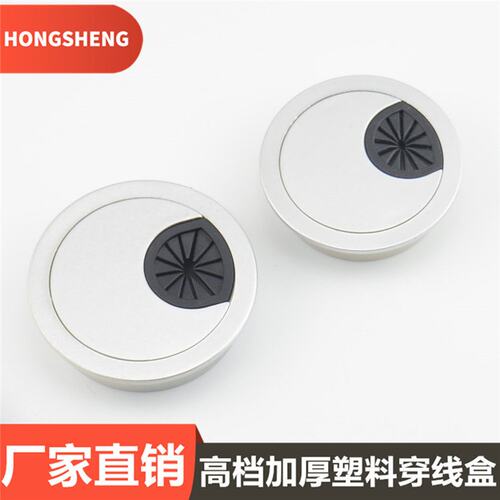 高档仿合金沙银珍珠铬闪银穿线盒50/60mm电脑桌线孔盖穿线孔CX991
