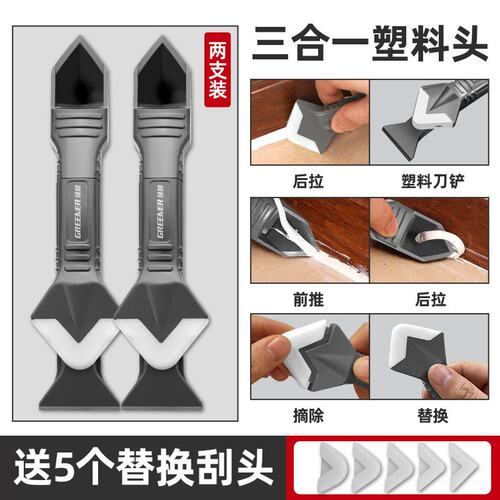 刮刀刮胶修边刮胶板刮板工具打胶去玻璃胶刮板修边器铲刀R585