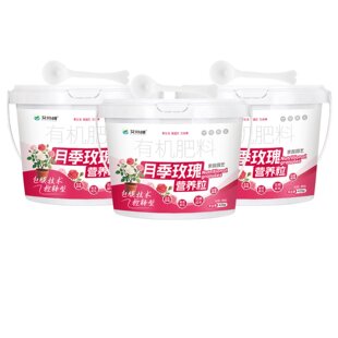 玫瑰花园用品月季种植植物盆栽花卉绿植有机肥复合肥肥料CX834
