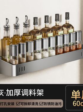 厨房置物架免打孔壁挂式墙上家用多功能调料盒调味品瓶罐收纳G144