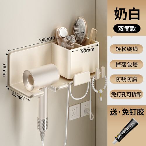 吹风机置物架免打孔卫生间收纳绕线电吹风挂架吹风筒支架浴室F826