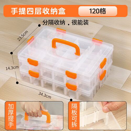 零件收纳盒螺丝工具盒塑料透明可拆钻头配件五金手提分类盒R429