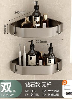 浴室置物架免打孔卫生间三角篮淋浴房厕所壁挂收纳沐浴露洗SE585