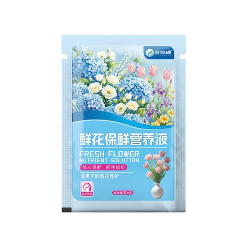 鲜花保鲜剂家用营养液花店专用鲜切花小袋百合茶花玫瑰杀菌CX031