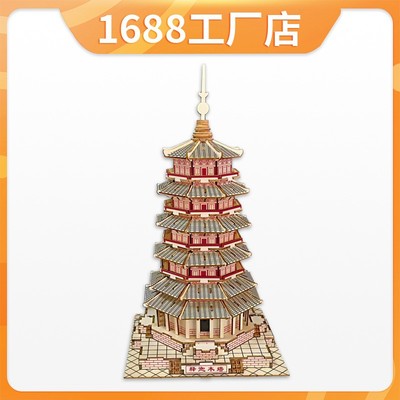 应县木塔榫卯积木木质3d立体拼图8到12岁儿童高难度手工拼装建筑