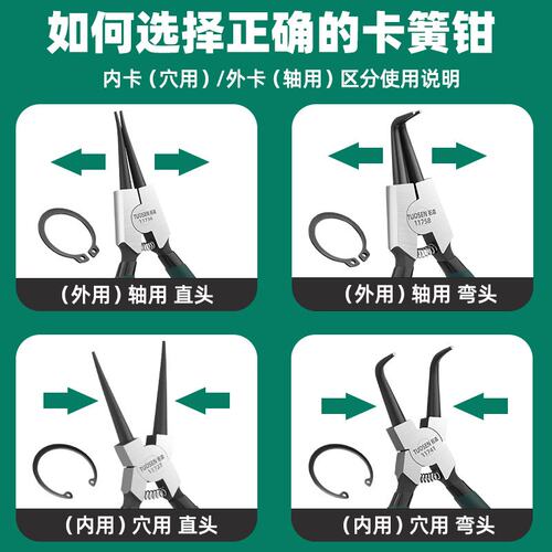 卡簧钳子大全7寸工业级撑开弹簧钳扩口开口钳套装卡环卡簧钳CX142