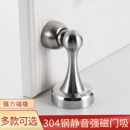 304不锈钢门吸打孔厨房浴室防锈阻门器强磁地吸卧室门窗五金B352