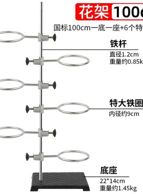 铁架台花架40/60/100厘米花盆架铁架台铁环铁圈实验室多功能T-40