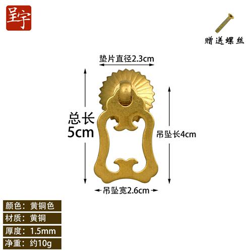 抽屉铜小拉手 中式仿古古典铜配件家具铜活垫片单孔如意把手EE29