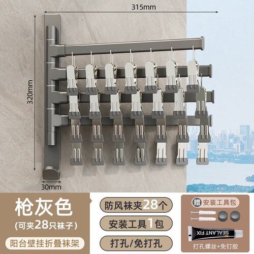 折叠衣架多夹子家用壁挂晒袜子神器晾衣架阳台内衣内裤袜夹免G595