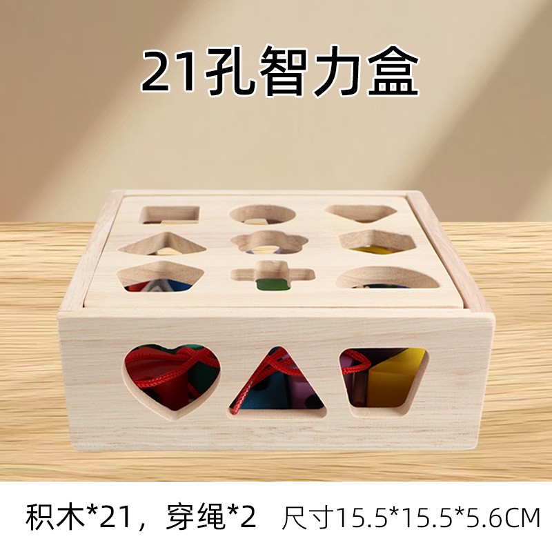儿童早教木质形状串珠智力盒 形状配对认知 手眼协调训练益智AC76