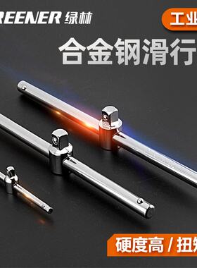 套筒滑杆/四方头大中小飞套筒加长滑竿延长杆丁子杆轮胎扳手R171
