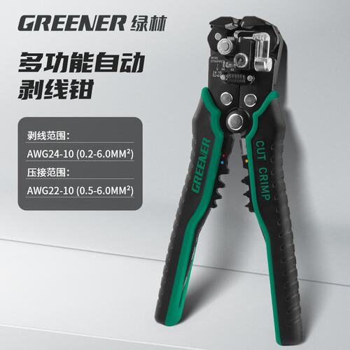 自动剥线钳电工专用电工多功能专用工具压线钳扒皮神器剪线钳R045