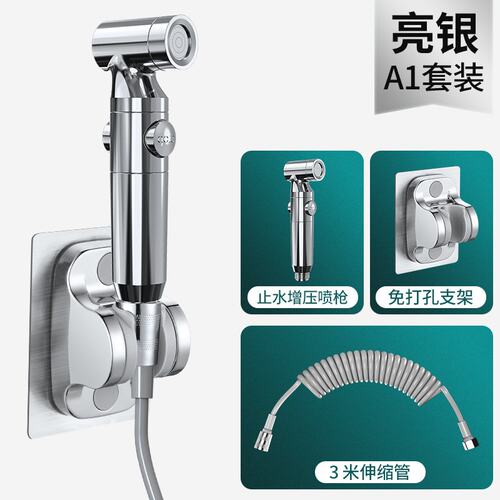 黑色S妇洗器喷枪套装增压喷头卫浴洁身马桶冲洗器SE814