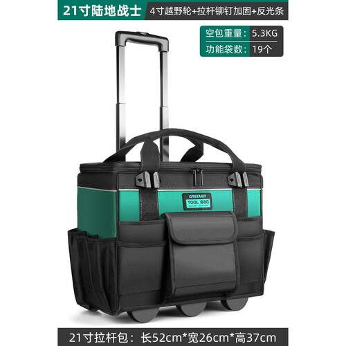 拉杆工具箱结实耐用拉杆式工具包工业级带轮手推拉车行李大号R458