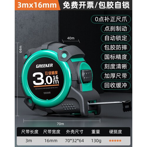 卷尺家用5米钢卷尺加厚加硬3米小自锁绘图测量计算盒尺尺子R487