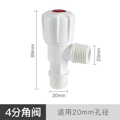 塑料角阀4分快开龙头 三通头直接四通对丝管古双外外内内丝内F039