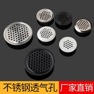 家具橱柜五金配件通气孔网盖多规格不锈钢透气漏水孔B530