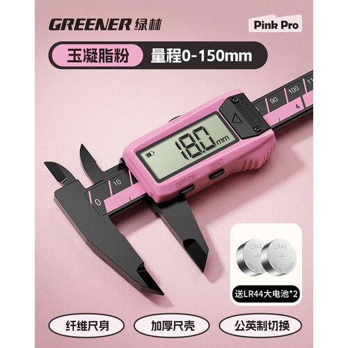 卡尺高精度游标数显珠宝电子专用文玩小型工业精密量手镯圈口R481