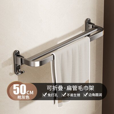 可折叠毛巾架子免打孔卫生间置物架厕所浴室壁挂式墙上收纳毛G003