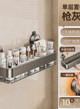 吸盘卫生间浴室置物架枪灰免打孔厕所洗漱台洗手间墙上壁挂收F158