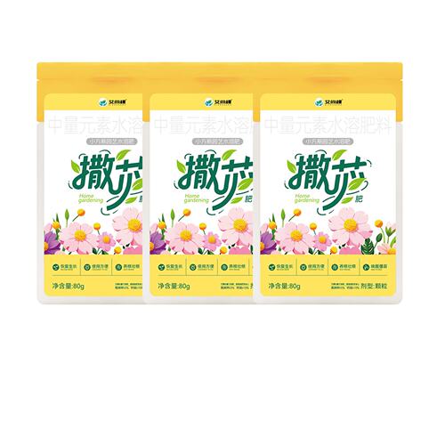 水溶肥撒芯肥盆景植物花肥养花专用肥阳台种菜室内盆栽花肥CX032