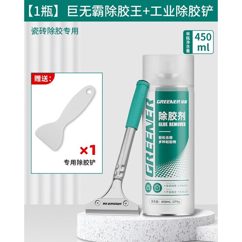 除胶剂家用万能去胶强力清除柏油沥青清洗不干胶汽车粘脱免钉R837
