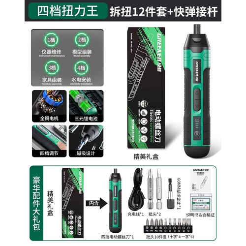 电动螺丝刀套装锂电钻多功能锣丝刀充电式转家用手钻打孔小型R737